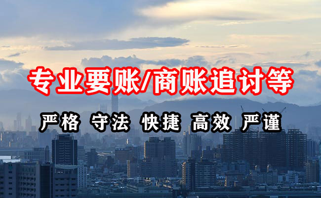 张掖收账公司